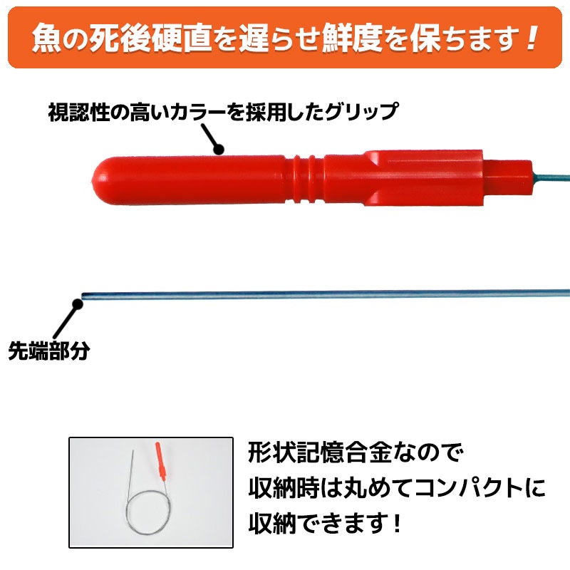 形状記憶合金神経締め MP-224 φ1.0mm×50cm ベルモント 釣り具 フィッシング