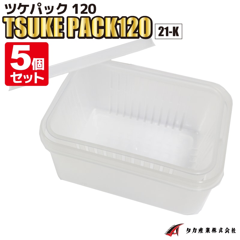 ツケパック120 5個セット TSUKE PACK120 21-K W12.0×L8.6×H5.6cm 釣り