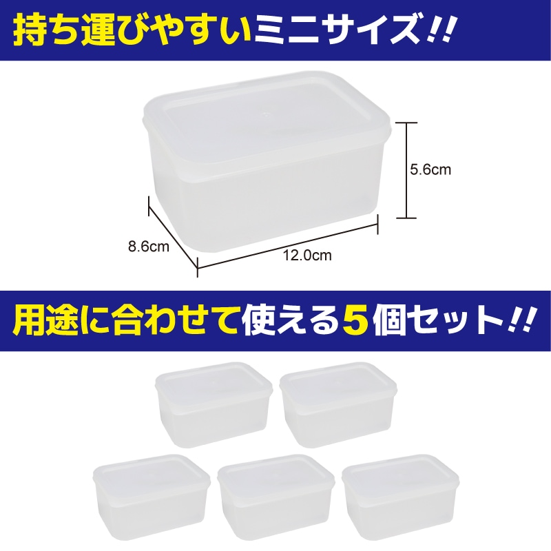 ツケパック120 5個セット TSUKE PACK120 21-K W12.0×L8.6×H5.6cm 釣り