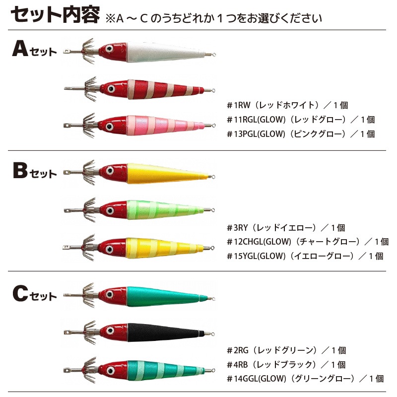鉛スッテ BPエスキャロット 40号 3色セット wakisca40 釣り 脇