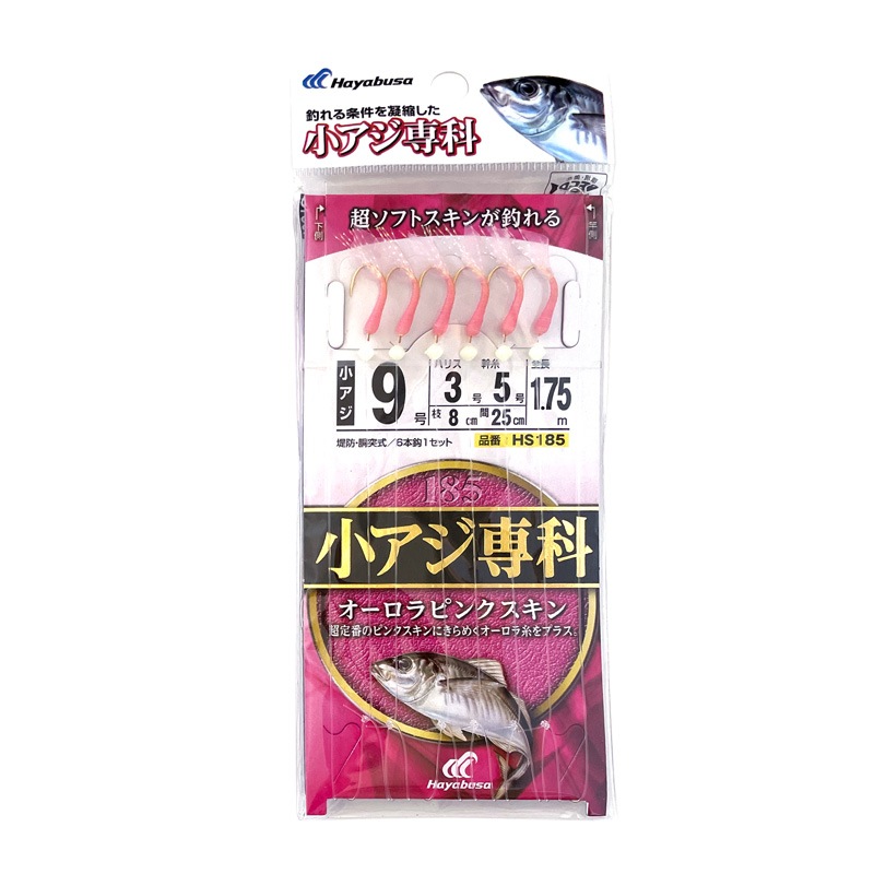 小アジ専科 オーロラピンクスキン 釣り HS185 堤防 胴突式 6本鈎1