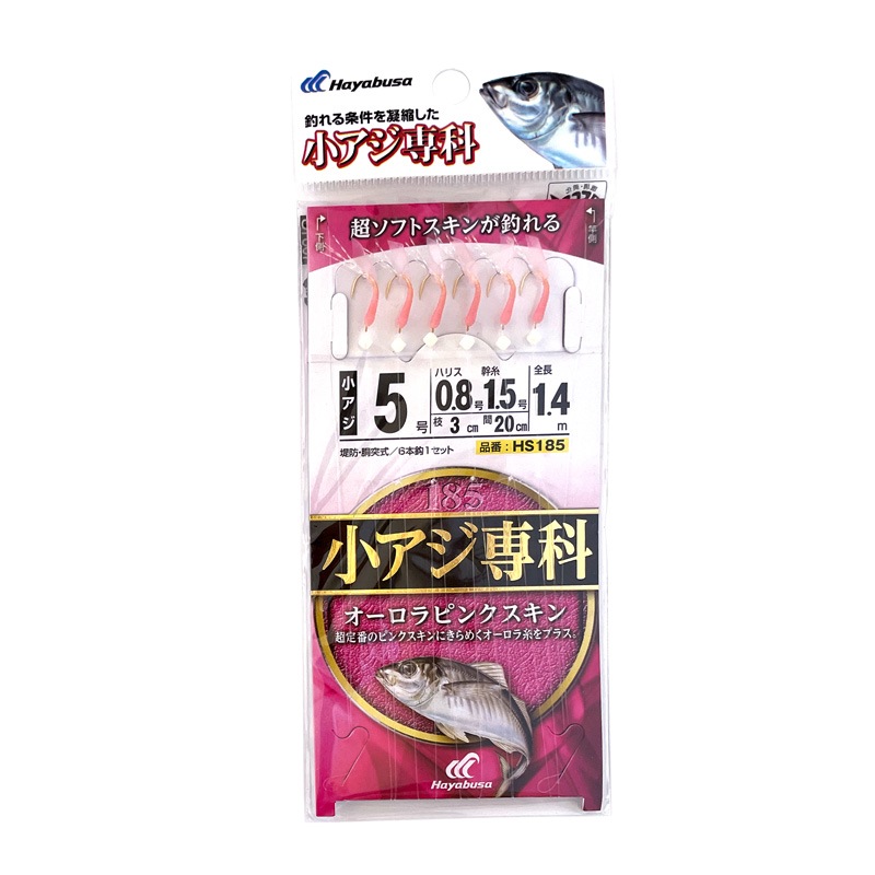 小アジ専科 オーロラピンクスキン 釣り HS185 堤防 胴突式 6本鈎1