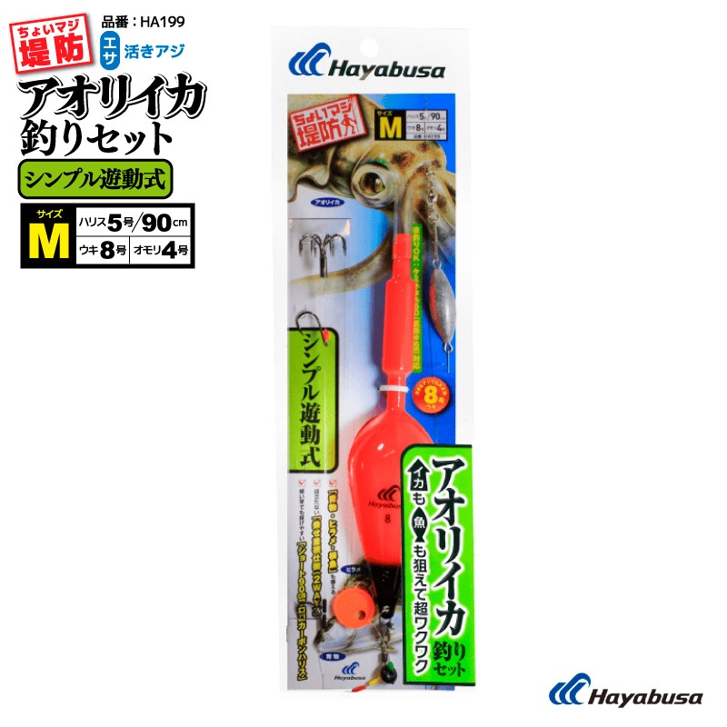 ちょいマジ堤防 アオリイカ釣りセット シンプル遊動式 釣り HA199 M