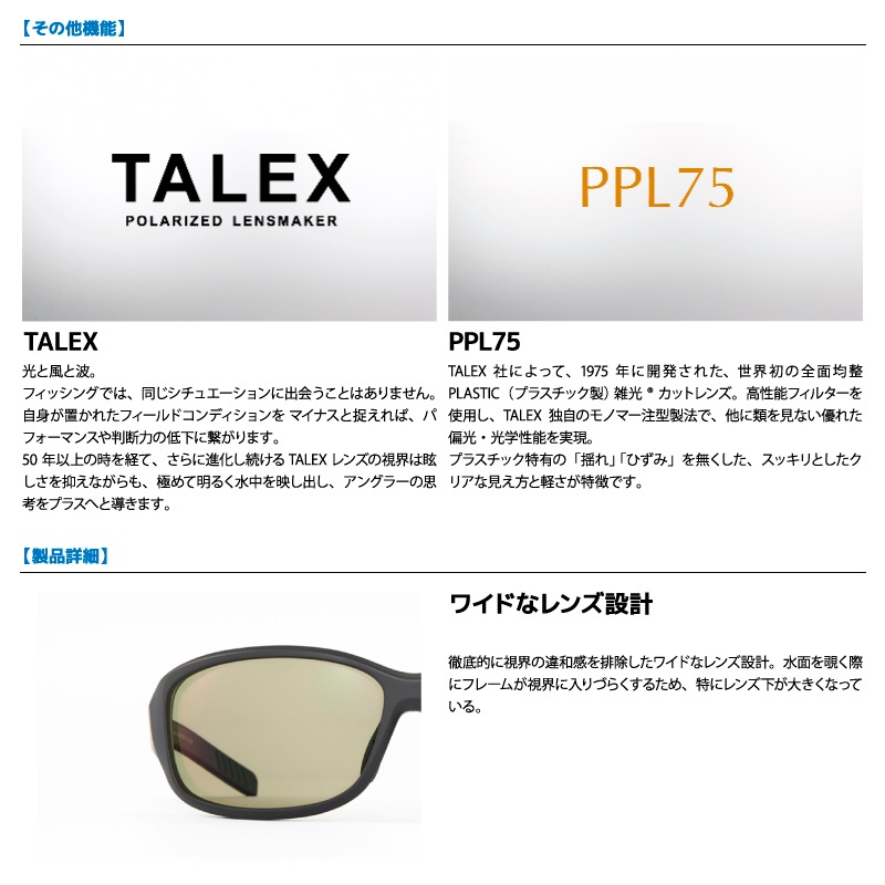 ダイワ 偏光サングラス 釣り メンズ UVカット TLX 025 レンズ トゥルービュースポーツ ケース メガネ拭き レンズクリーナー付 タレックス DAIWA