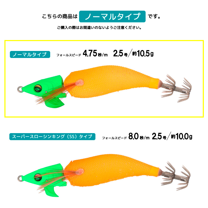 ダイワ エメラルダス イカメタルドロッパー ジョイント ノーマル
