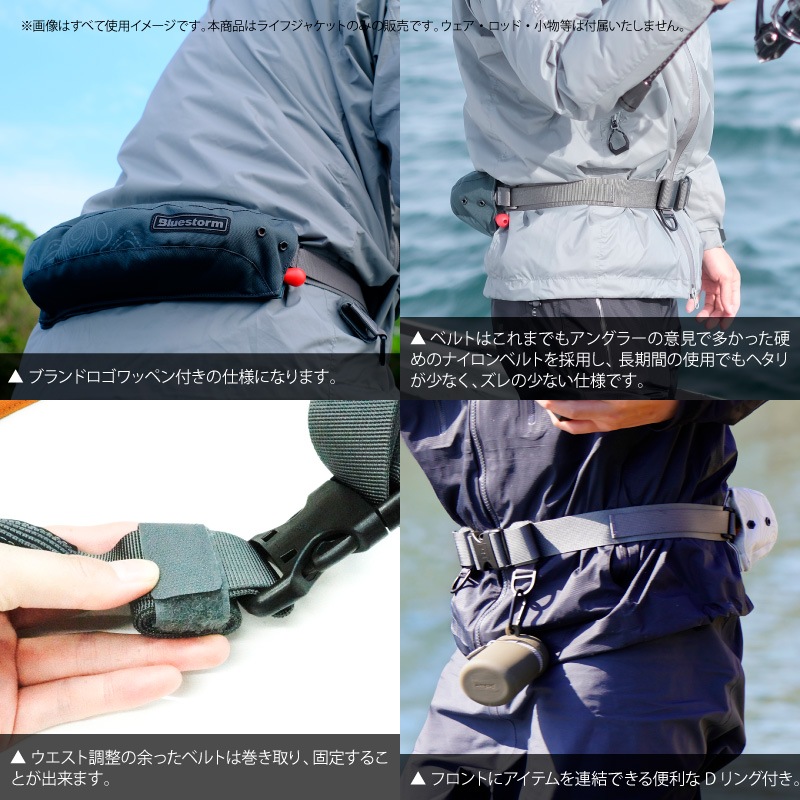 ライフジャケット 自動膨張式 タイプA 桜マーク付 腰巻き  釣り 国交省認定 ウエストベルト 検定品 BSJ-9330RS 2.0 Re モーゲットウエスト 2.0 船用 小型船舶用 救命胴衣 高階救命器具 Bluestorm ブルーストーム 津波対策
