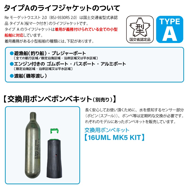 ライフジャケット 自動膨張式 タイプA 桜マーク付 腰巻き 釣り 国交省