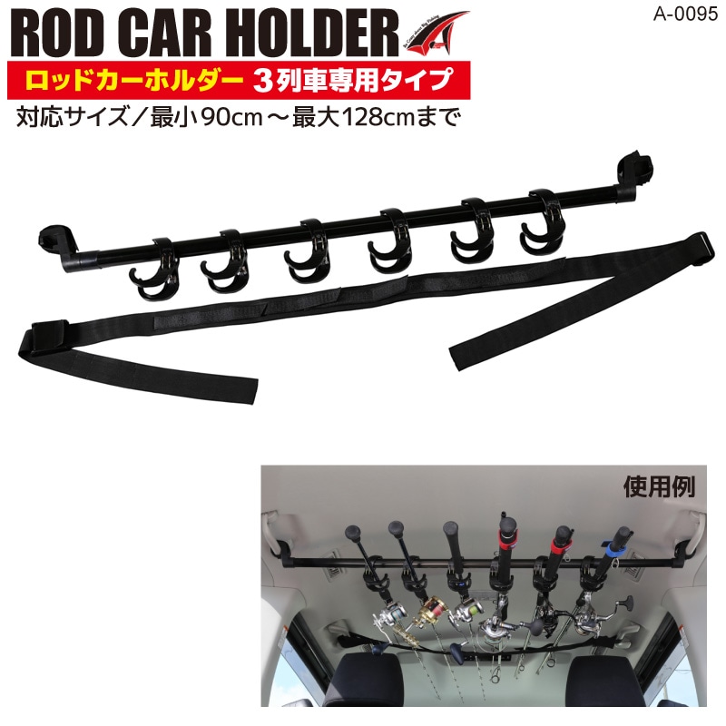 釣り竿 車載 ロッドカーホルダー 2 ブラック 釣り A-0095 タカ産業 車