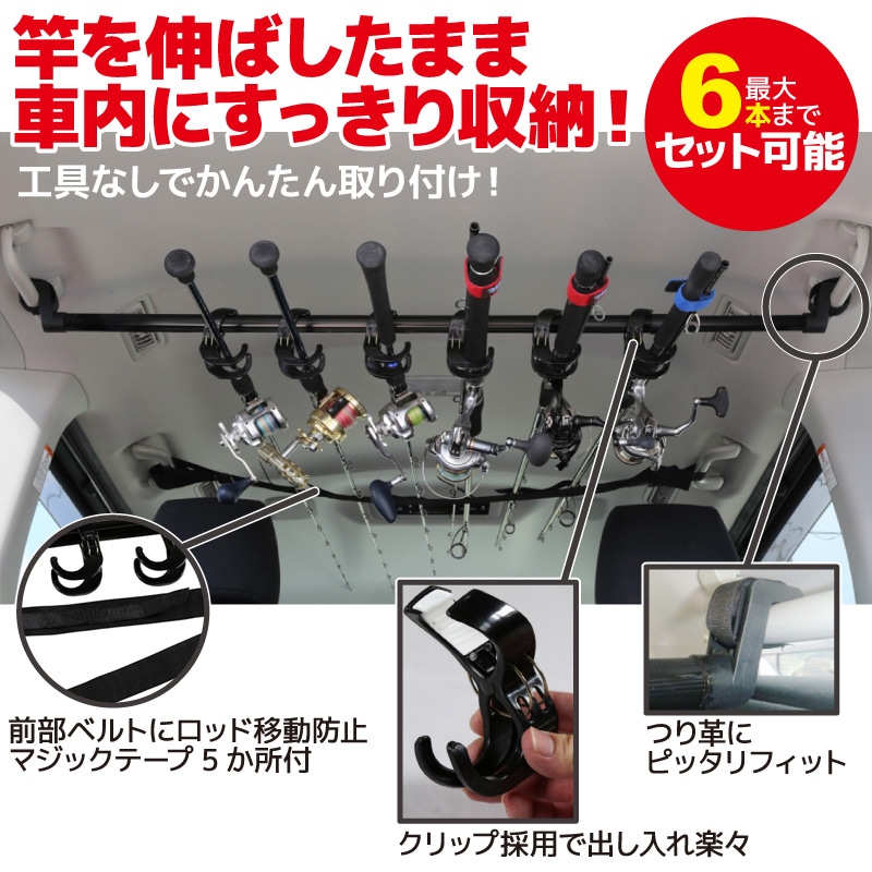 釣り竿 車載 ロッドカーホルダー 2 ブラック 釣り A-0095 タカ産業 車