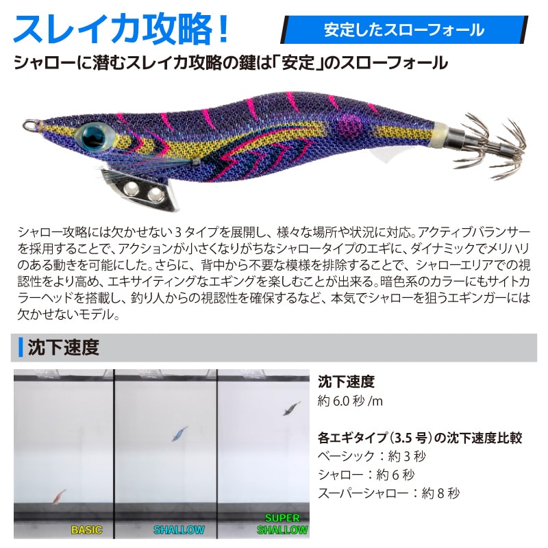 ヤマシタ エギ王K シャロー 3.5号 20g 105mm 新色 エギング エギ 餌木 ルアー スローフォール スレイカ攻略 沈下速度6秒/m アオリイカ イカ釣り マリアナモンスター ドキドキマリン グリーンエナジー YAMASHITA