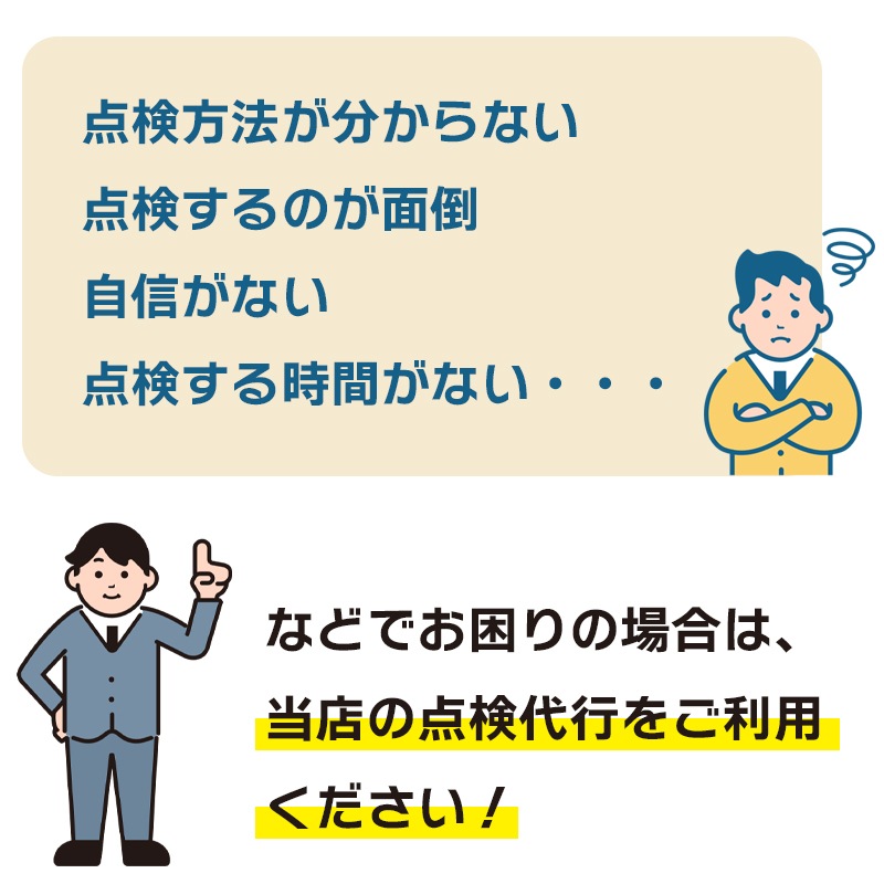 ライフジャケット 定期点検 1着