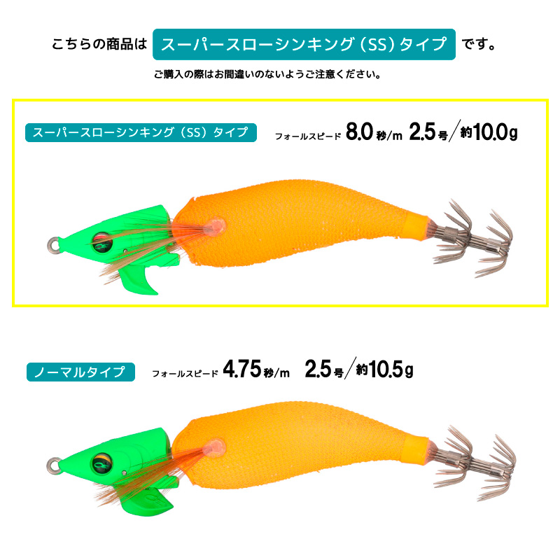 イカメタルドロッパージョイント　スーパースローシンキング ダイワ エメラルダス イカメタルドロッパー ジョイントSS