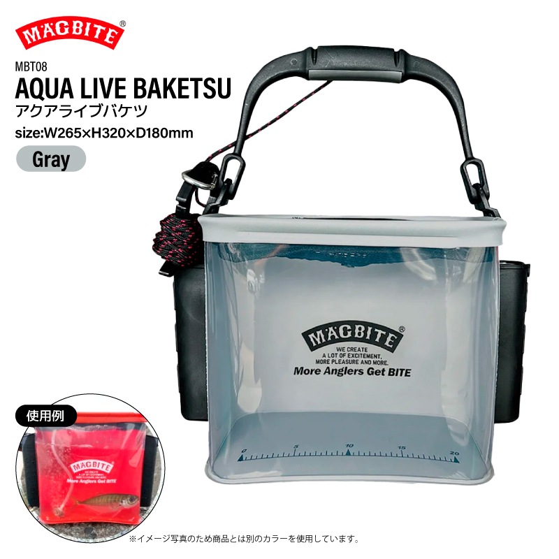 水汲み バケツ 釣り 透明 蓋付き ロープ付き ロッドホルダー 魚が見える キーパーバケツ 水くみ バッカン フィッシュキーパー 釣りバケツ 海釣り 堤防 EVA製 コンパクト グレー アクアライブバケツ MBT08 マグバイト