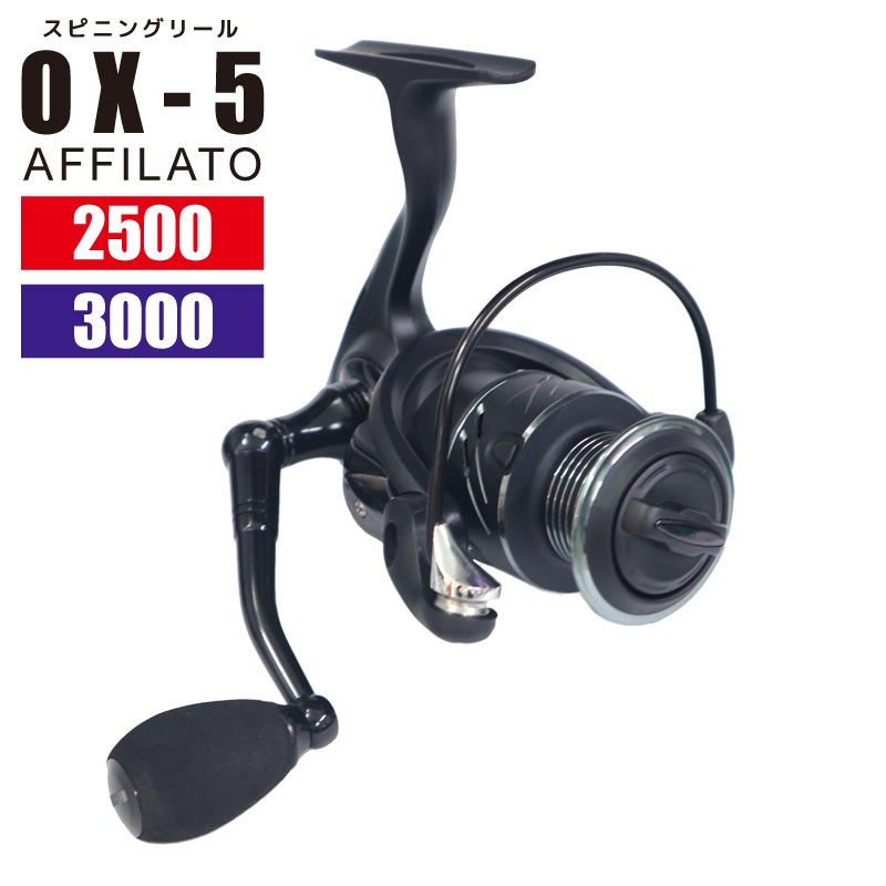 スピニングリール OX-5 AFFILATO 釣り FIVE STAR クリアランス価格