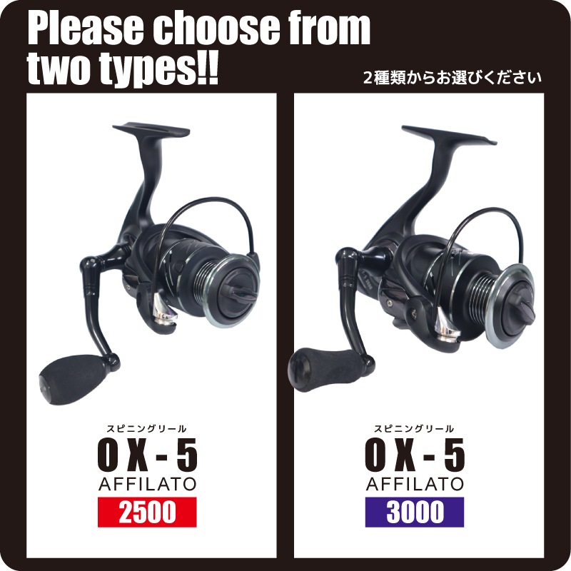 スピニングリール OX-5 AFFILATO 釣り FIVE STAR クリアランス価格