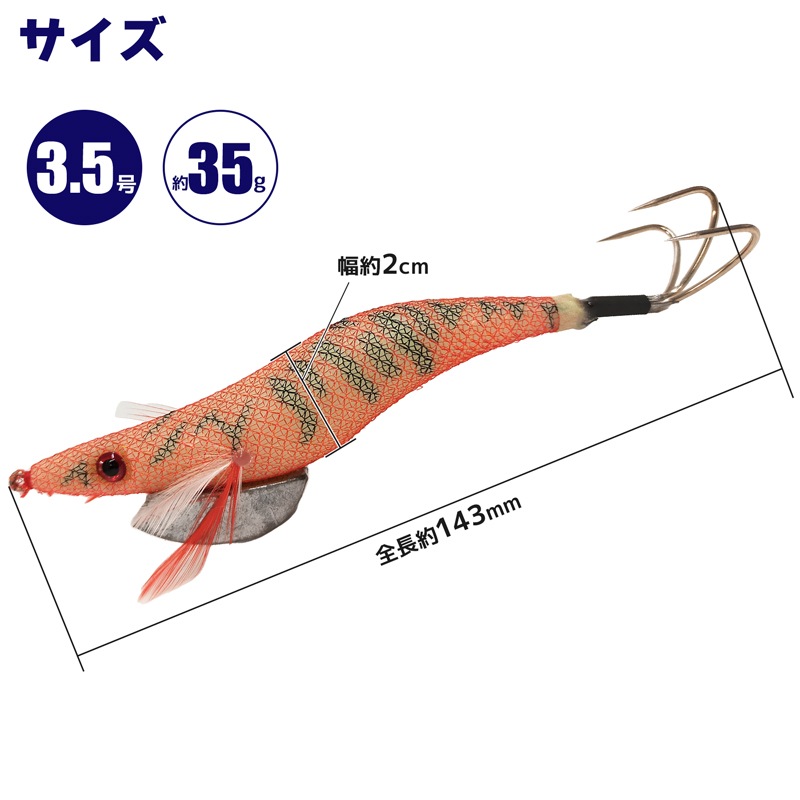 タコエギ 3.5号 FJ-3204 タコ釣り 餌木 FINE JAPAN クリアランス価格