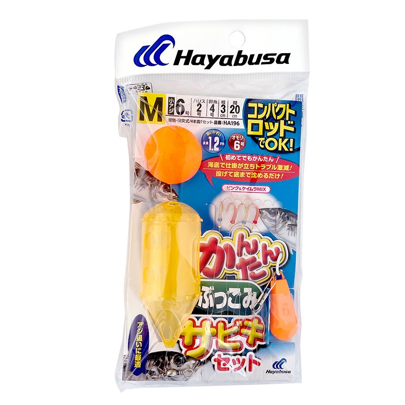 コンパクトロッドでOK かんたん ぶっこみ サビキセット 釣り HA196 袋入り数4本鈎1セット 仕掛け ハヤブサ クリアランス価格