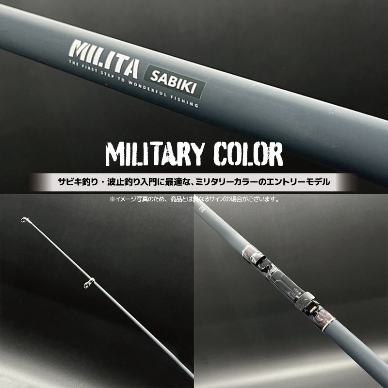 釣り竿 ミリタサビキ 270 釣り 全長約2.70m フィッシング ロッド PRO MARINE  クリアランス価格