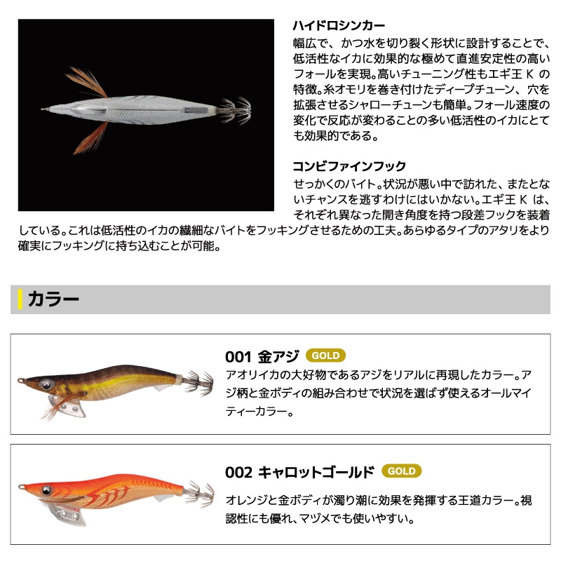 ヤマシタ エギ王 K 4号/26g/120mm スレイカ攻略 餌木 ルアー イカ釣り エギング アクアビーチセール YAMASHITA