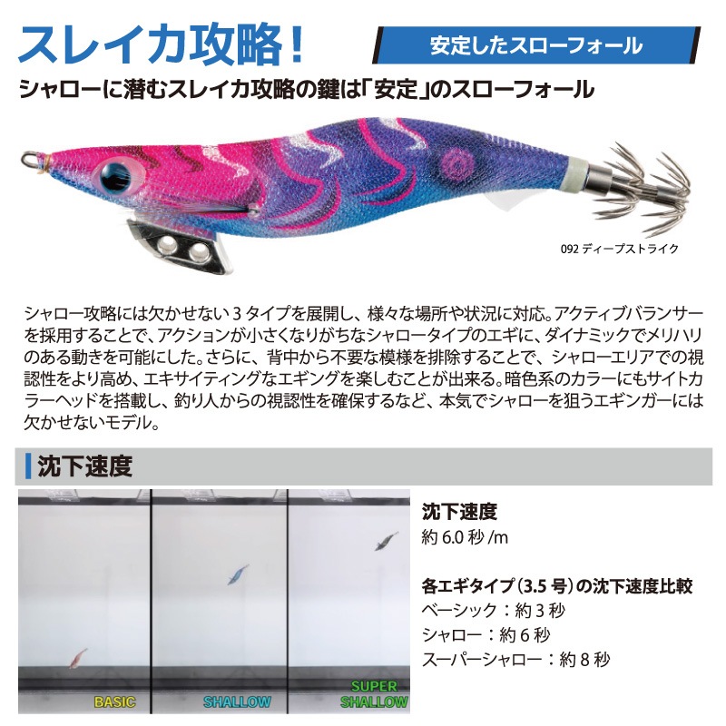ヤマシタ エギ王K シャロー 3.5号 20g 105mm 新色 エギング エギ 餌木
