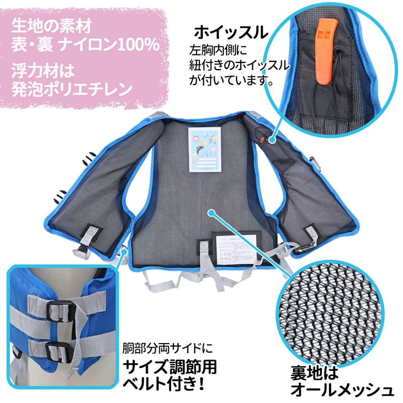 ライフジャケット 簡易ジュニアフローティングベスト FV-6161 子供用 釣り用 川遊び 水遊び用 こども用　ファインジャパン