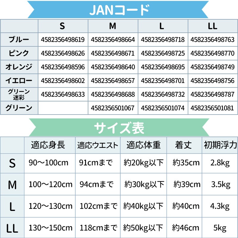 ライフジャケット 簡易ジュニアフローティングベスト FV-6161 子供用 釣り用 川遊び 水遊び用 こども用　ファインジャパン