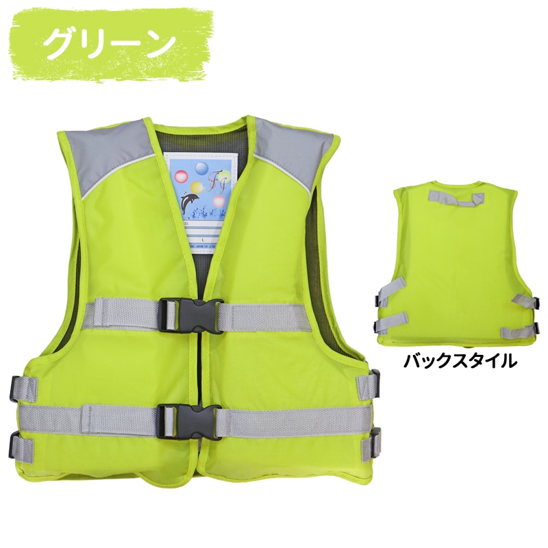 ライフジャケット 簡易ジュニアフローティングベスト FV-6161 子供用 釣り用 川遊び 水遊び用 こども用　ファインジャパン
