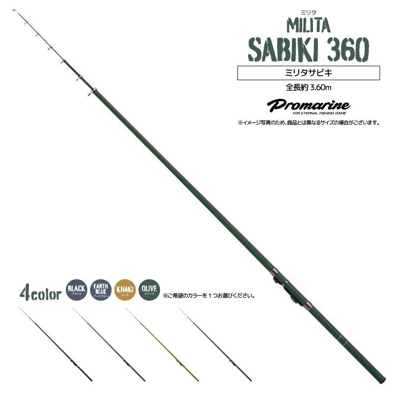 新品　半額以下　サビキ釣　釣具360cm 釣竿　釣り竿リール　アジ　サバ　3本 新品 半額以下 サビキ釣 釣具360cm 釣竿 釣り竿リール アジ サバ