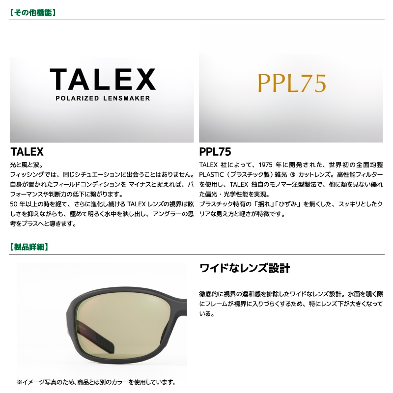 DAIWA サングラス　TALEXレンズ DAIWA×TALEX 偏光サングラス | DAIWA APPAREL
