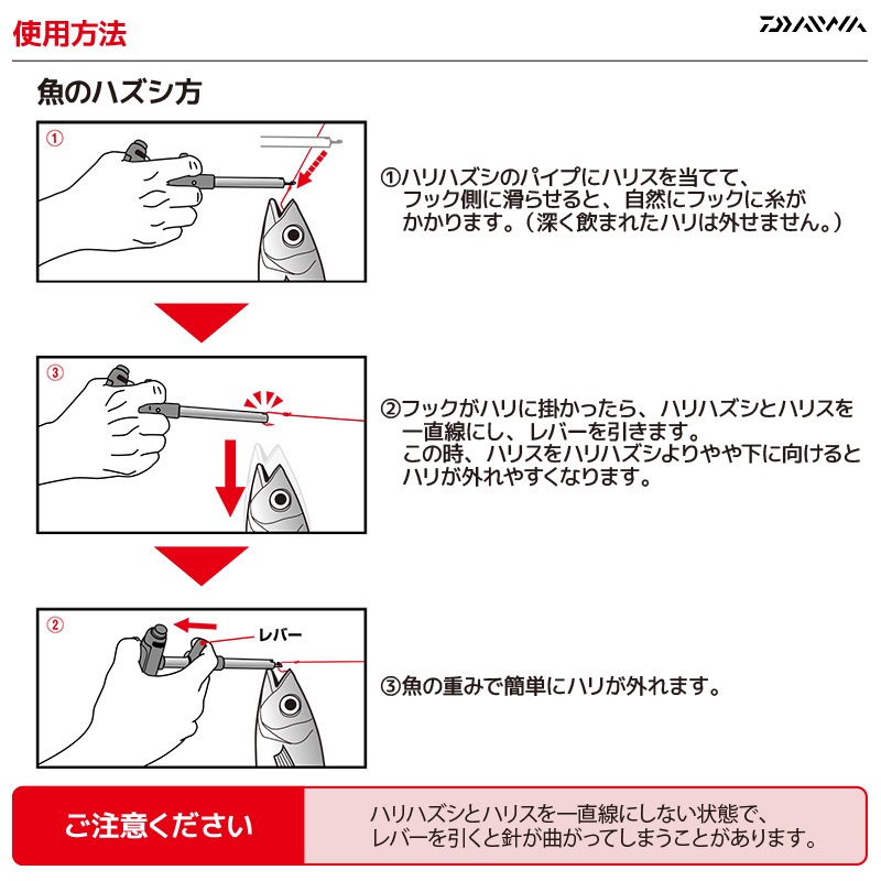 ダイワ 針外し クイックハリハズシ2 175mm 針はずし 釣り フィッシング