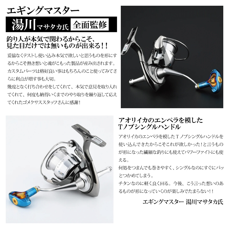 グラップラー300HG ゴメクサスチタン製ノブ付き グラップラー300HG ゴメクサスチタン製ノブ付き グラップラー300HG