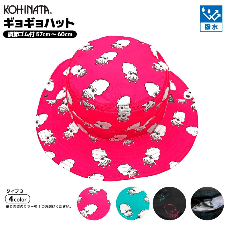 ギョギョハット 釣り ハット 帽子 フィッシングハット サファリハット メンズ レディース 撥水 UVカット UPF50+ あご紐付 サイズ調整可能 アウトドア キャンプ 日よけ アオリイカ タチウオ KOHINATA