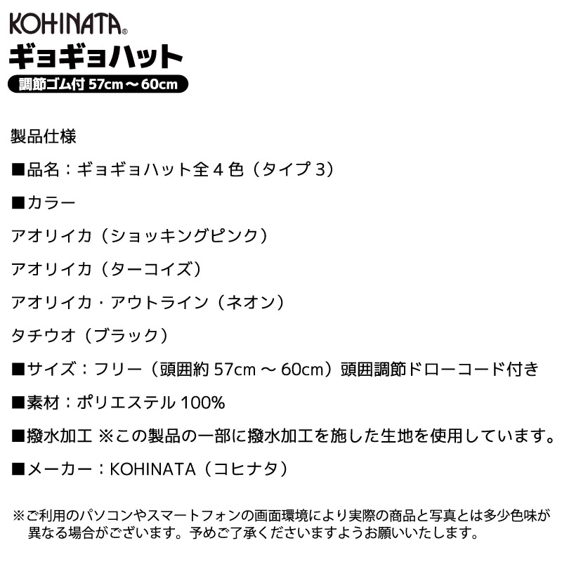 ギョギョハット 釣り ハット 帽子 フィッシングハット サファリハット メンズ レディース 撥水 UVカット UPF50+ あご紐付 サイズ調整可能 アウトドア キャンプ 日よけ アオリイカ タチウオ KOHINATA