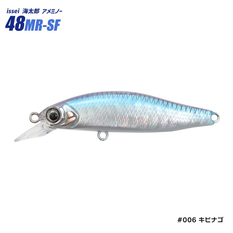 ルアー ミノー issei 海太郎 アメミノー48MR 釣り ライトゲーム専用