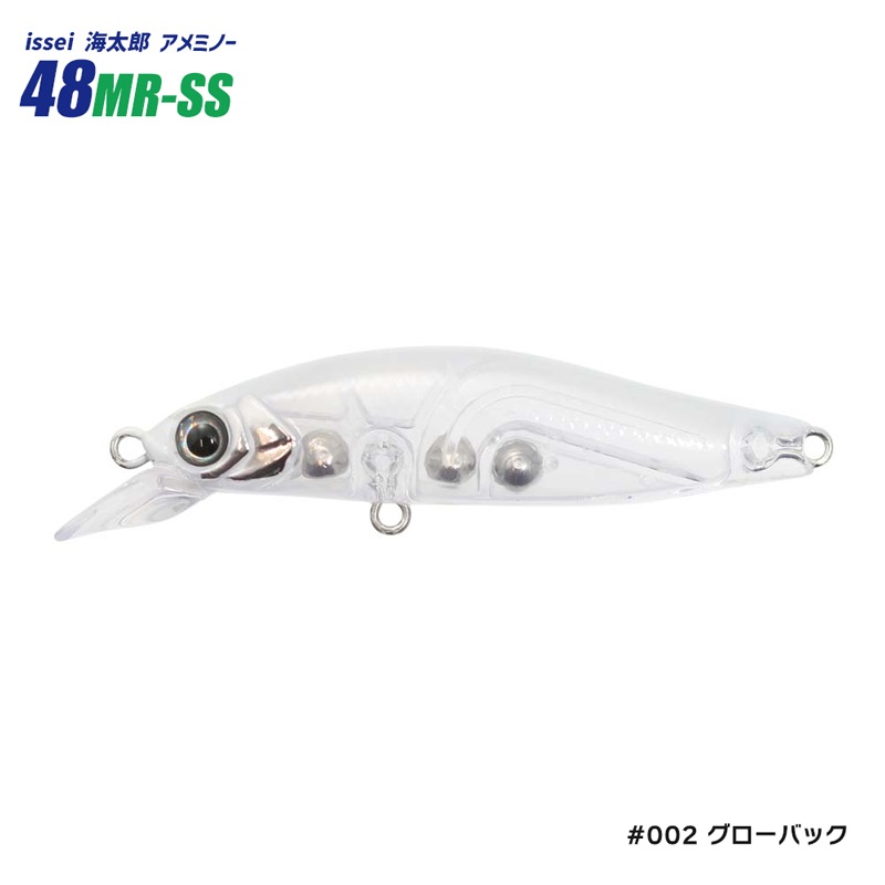 ルアー ミノー issei 海太郎 アメミノー48MR 釣り ライトゲーム専用