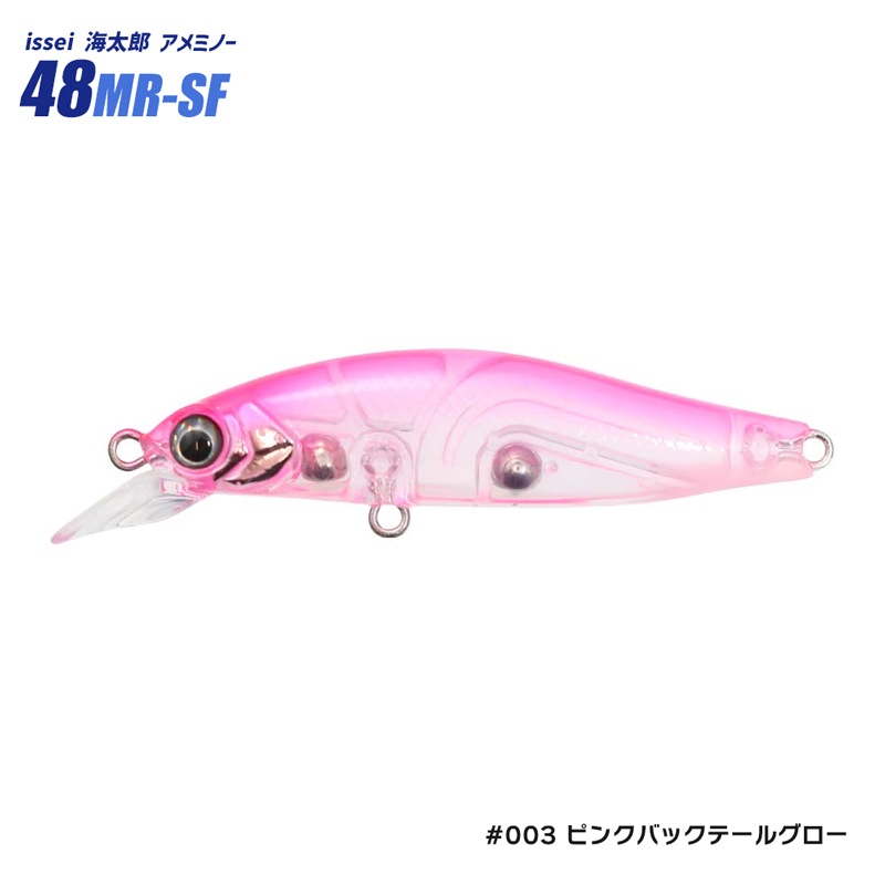 ルアー ミノー issei 海太郎 アメミノー48MR 釣り ライトゲーム専用