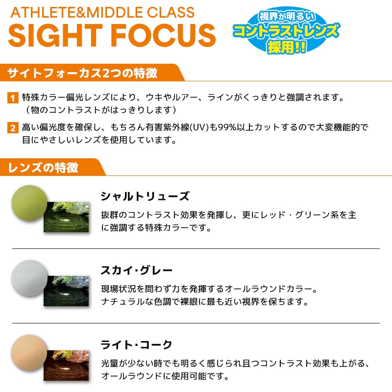 偏光サングラス サイトフォーカス 釣り アスリート&ミドルクラス 布袋+メガネ拭き付 UVカット ブルーライトカット アウトドア 冒険王 アクアビーチセール