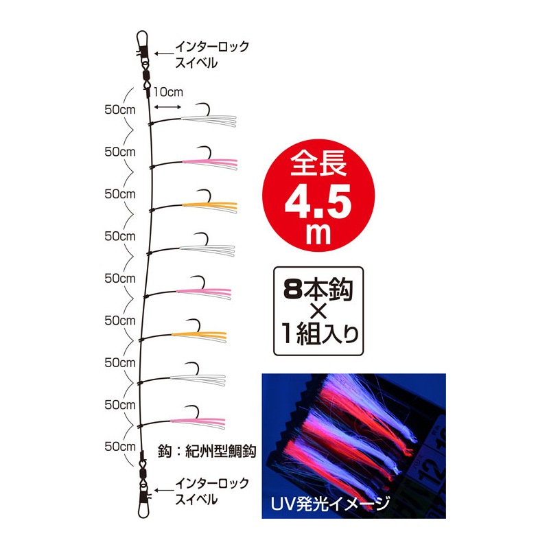 サバフラッシャー サビキ 仕掛け 釣り サバ 太幹糸 OWNER オーナーばり F-6385 フィッシング