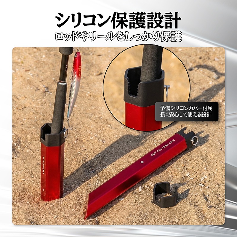 ゴメクサス サーフスタンド レッド スマホスタンド搭載 ロッドスタンド 航空アルミニウム合金 + シリコン 軽量 Z5ZCG330RD 釣り具 GOMEXUS