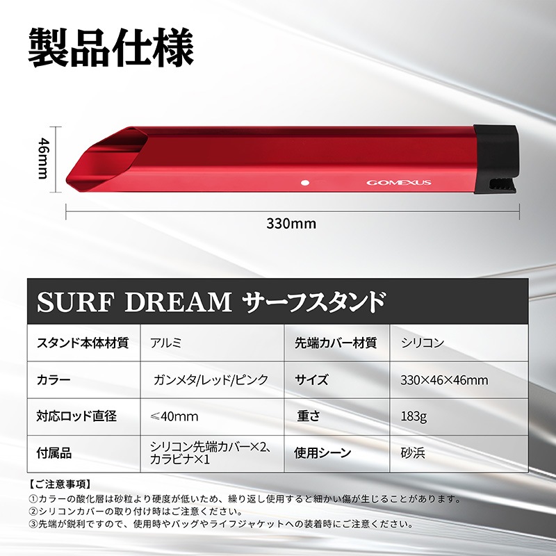 ゴメクサス サーフスタンド レッド スマホスタンド搭載 ロッドスタンド 航空アルミニウム合金 + シリコン 軽量 Z5ZCG330RD 釣り具 GOMEXUS