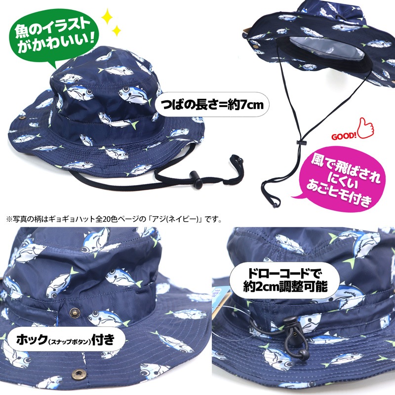 BIGプリントギョギョハット 釣り ハット 帽子 フィッシングハット サファリハット メンズ レディース 撥水 UVカット UPF50+ あご紐付 サイズ調整可能 アウトドア キャンプ 日よけ アオリイカ タコ KOHINATA
