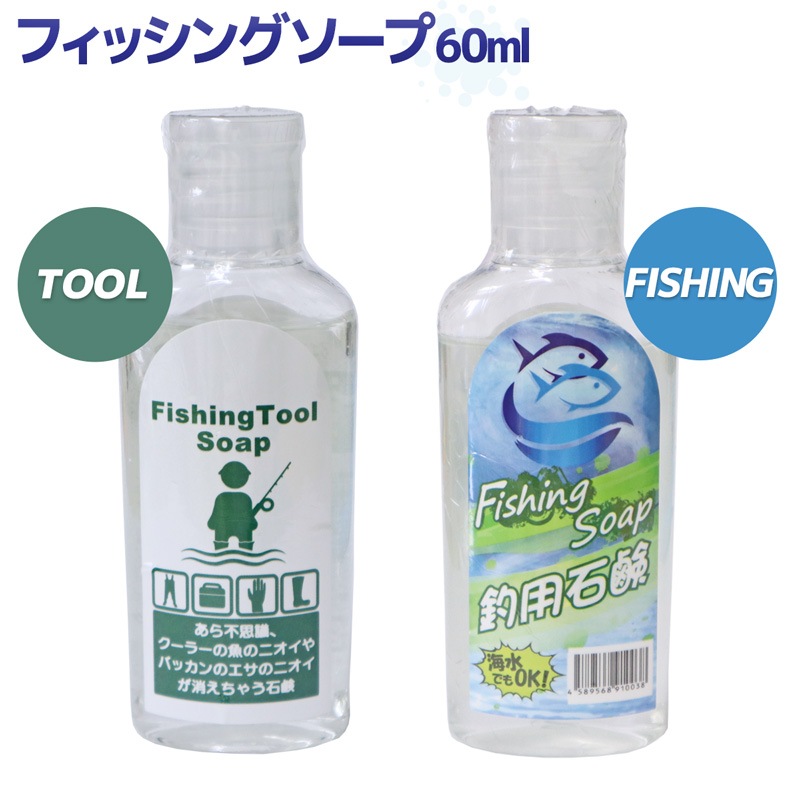 フィッシングソープ 消臭 液体石鹸 釣り ワークマジック アウトドア