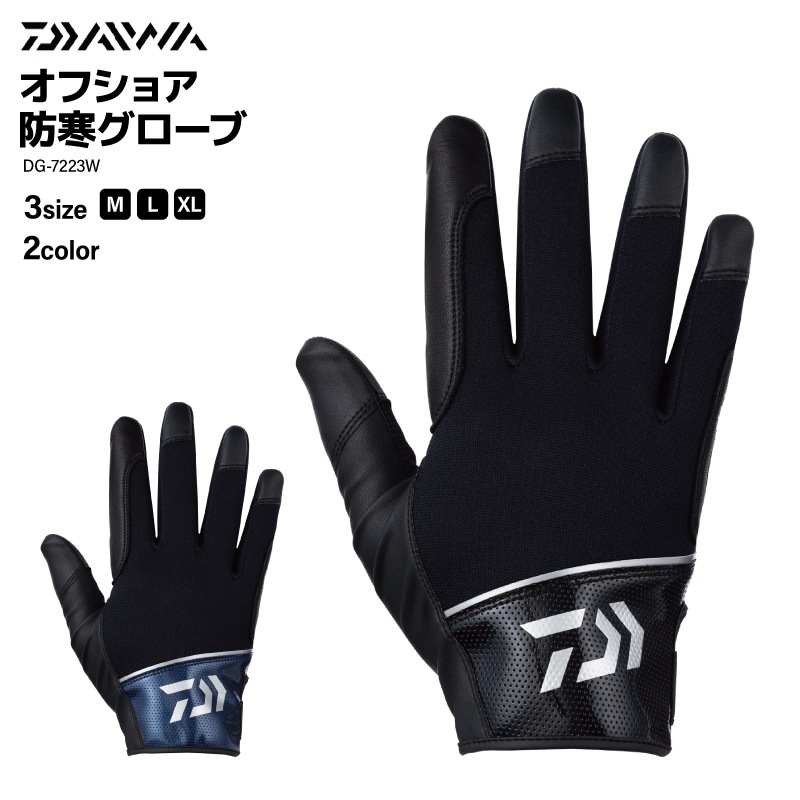 ダイワ 防寒グローブ DG-7223W フィッシンググローブ オフショア 手袋