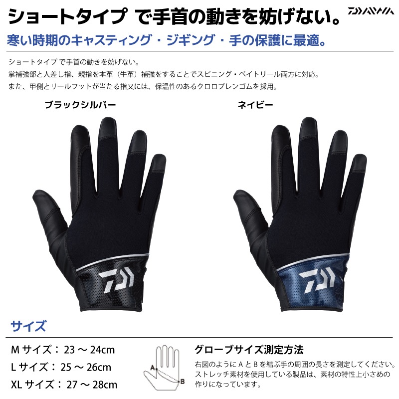 ダイワ 防寒グローブ DG-7223W フィッシンググローブ オフショア