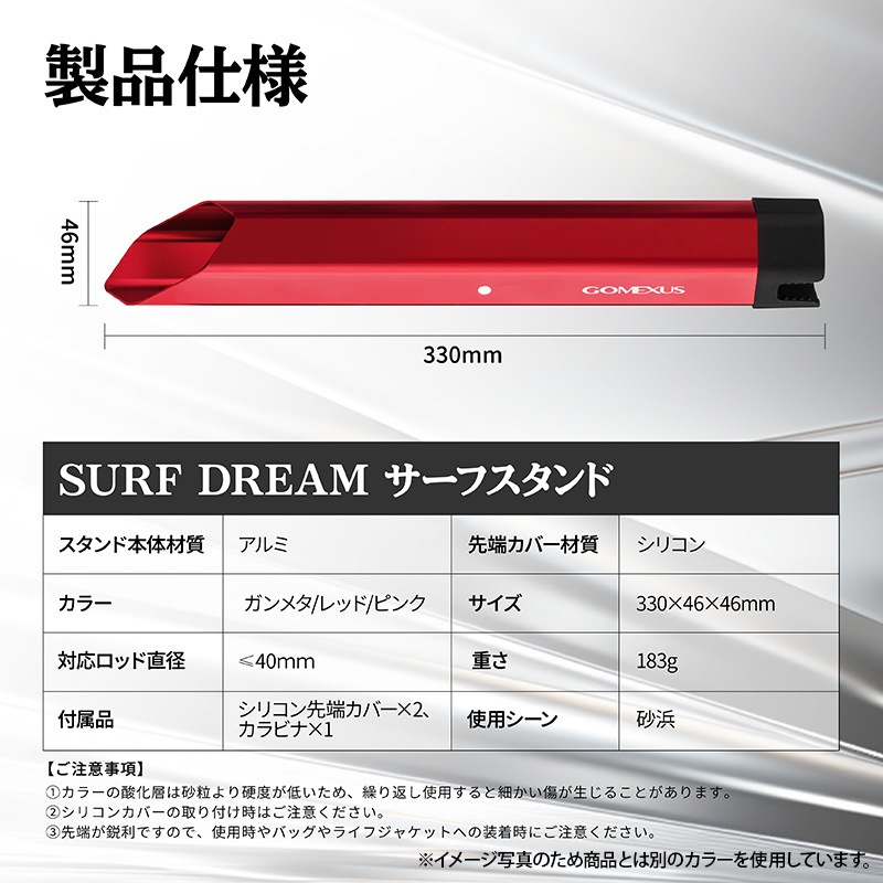 ゴメクサス サーフスタンド ガンメタ スマホスタンド搭載 ロッドスタンド 航空アルミニウム合金 + シリコン 軽量 Z5ZCG330SK 釣り具 GOMEXUS
