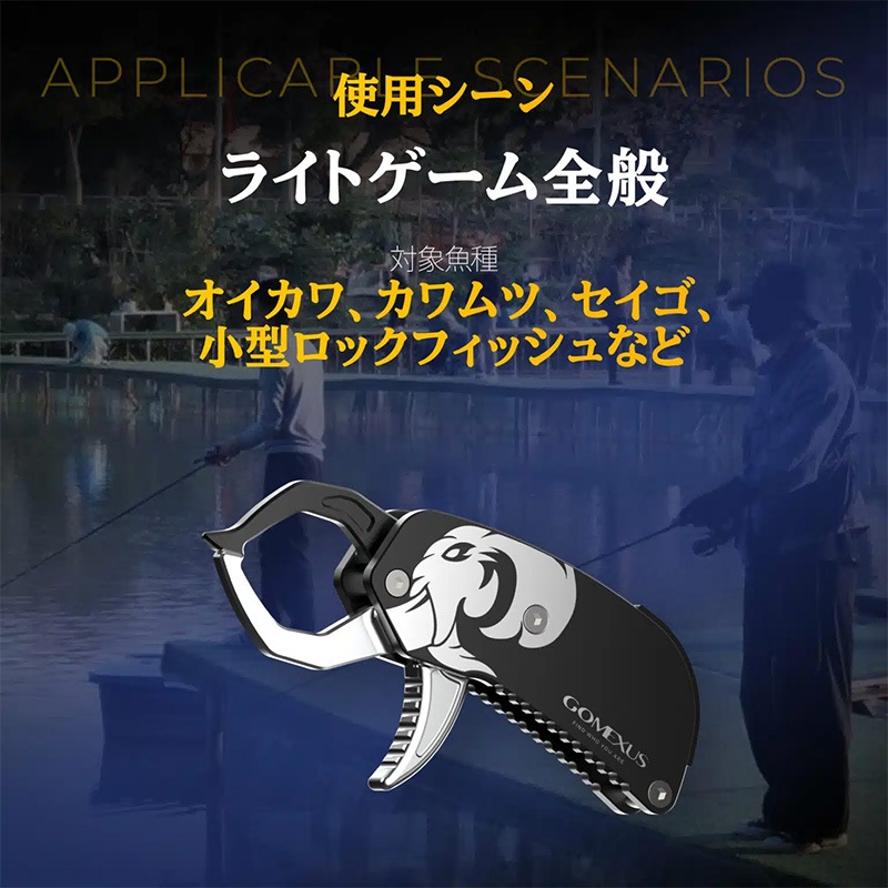ゴメクサス ミニフィッシュグリップ マンモス KY100BKEM ブラック ブルー アルミ 渓流 ライトゲーム 小型 ポケットフィッシュグリップ 釣り具 GOMEXUS