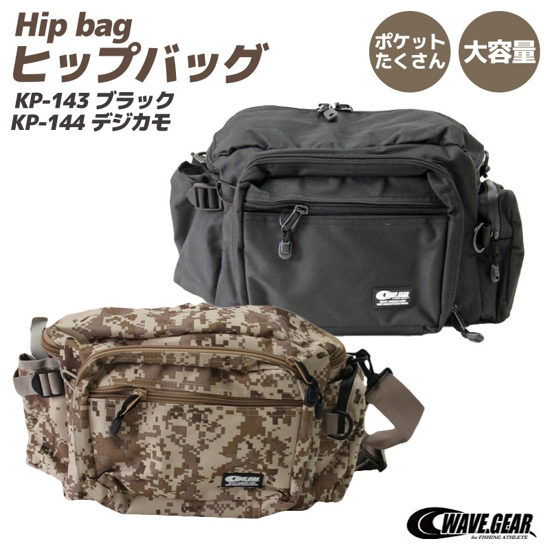 ヒップバッグ Wave Gear Kp 143 Kp 144 釣り具 フィッシング 釣り用品 釣り具 バッグ ヒップバッグ ウエストバッグ ヒップ バッグ ウエストバッグ ライフジャケット通販専門店アクアビーチ本店