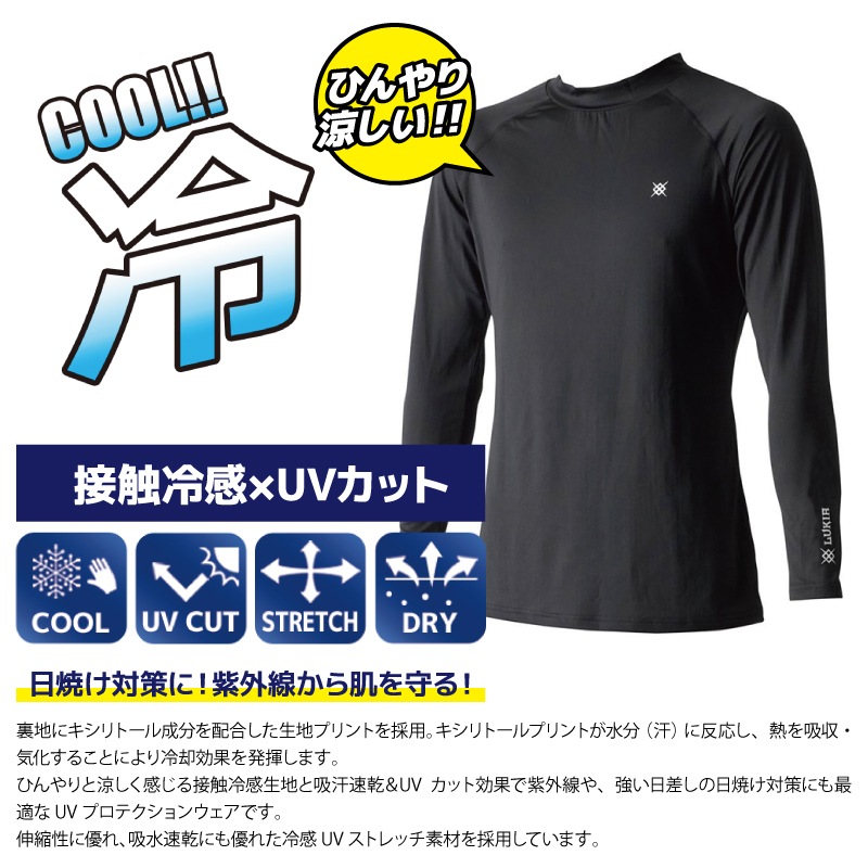 接触冷感 UVカット キシリトール シャツ ドライ インナー 吸水速