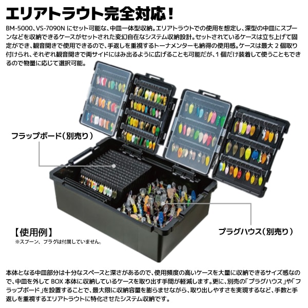 メイホウ トランスフォームA 釣り ブラック W361×D246×H111mm エリアトラウト MEIHO 明邦 VERSUS
