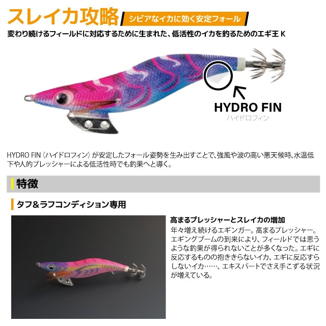 ヤマシタ エギ王K 3.5号 22g 105mm 新色 エギング エギ 餌木 ルアー